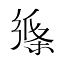 叶莉嫁姚明定下家规：睡觉床中间留缝，原因关乎自身安全